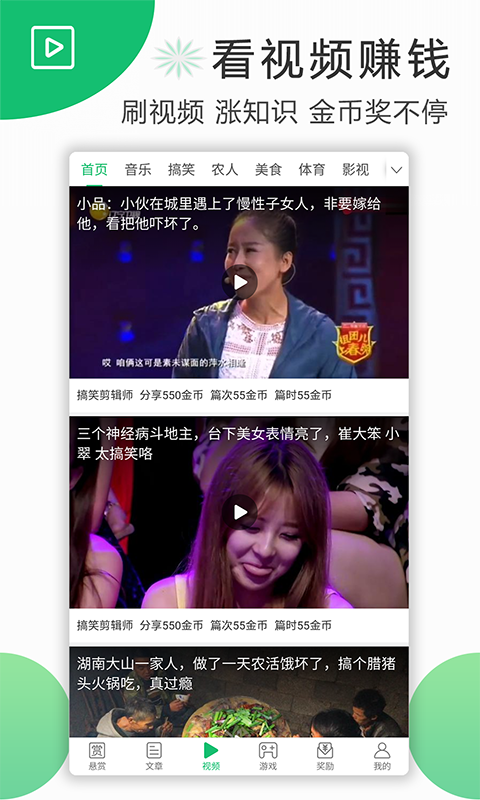 喜爱兼职赚钱截图3