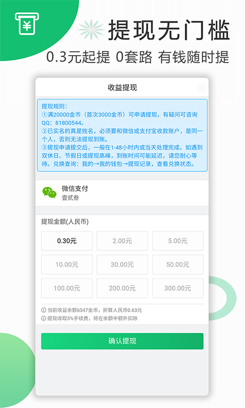喜爱兼职赚钱截图5