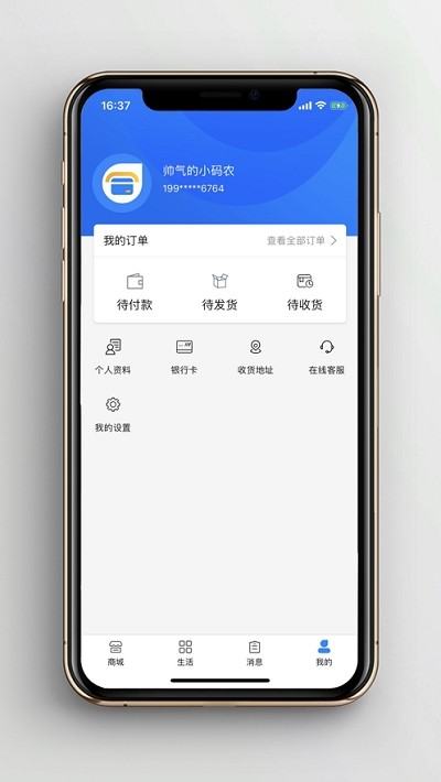 合呗 1.0.9截图1