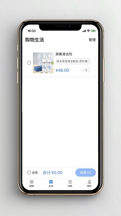 合呗 1.0.9截图3