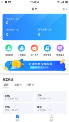 联动秘书截图1 联动秘书截图1