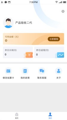 联动秘书截图2 联动秘书截图2