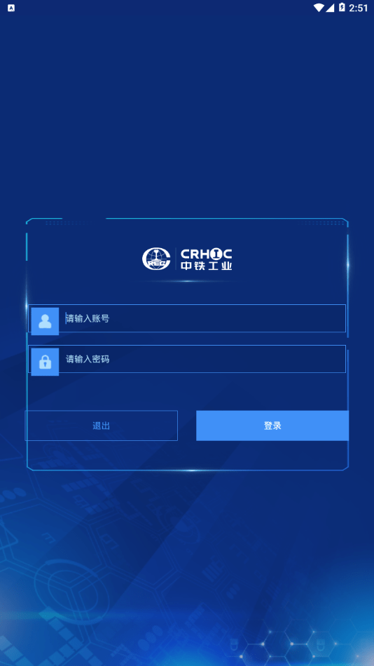 工业安监截图2 工业安监截图2
