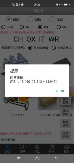 三盲助手截图1 三盲助手截图1