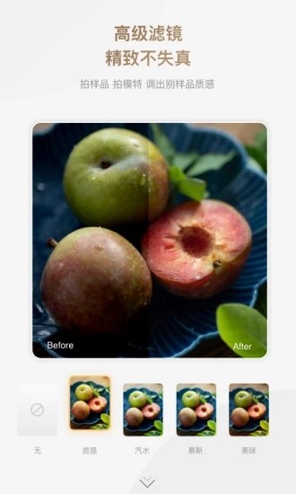 大麦相机 1.0截图2