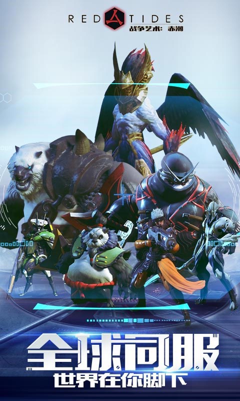 战争艺术赤潮自走棋版 v1.3.23 安卓版截图1