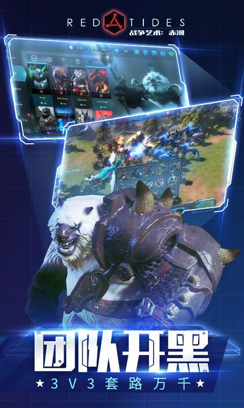 战争艺术赤潮自走棋版 v1.3.23 安卓版截图4