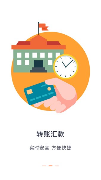 济宁高新村镇银行app 1.0.9截图2