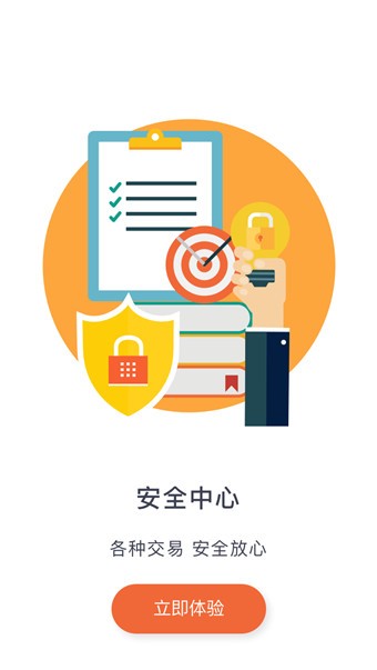 济宁高新村镇银行app 1.0.9截图3