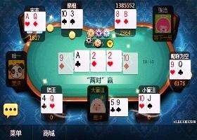 红心景德镇麻将下载_红心景德镇麻将安卓版下载截图1