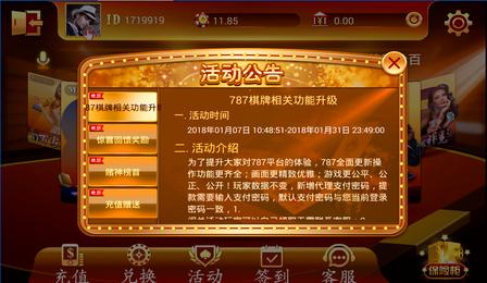 红心景德镇麻将下载_红心景德镇麻将安卓版下载截图2