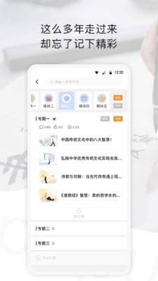 谱谱截图2