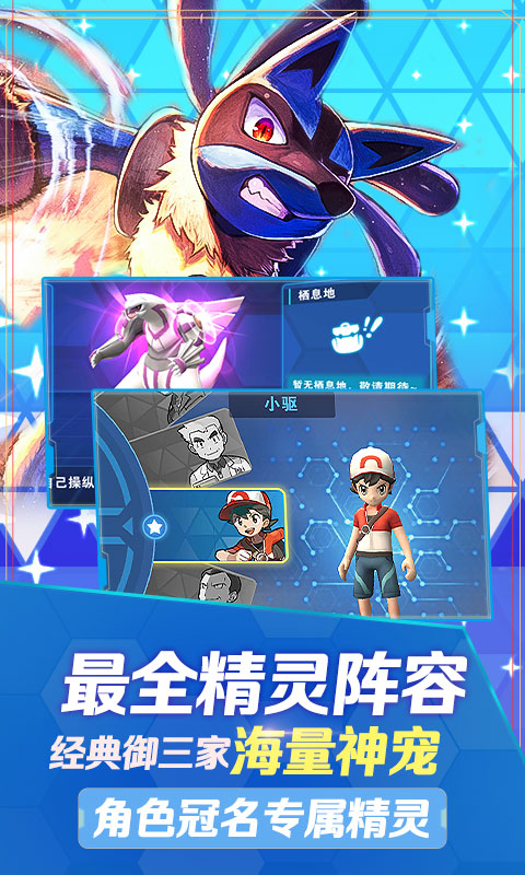 口袋高手-究极进化 6.9截图5