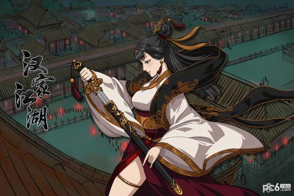 江湖X汉家江湖手游 1.2.7截图1 江湖X汉家江湖手游 1.2.7截图1