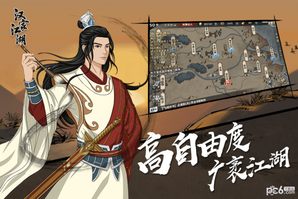 江湖X汉家江湖手游 1.2.7截图2 江湖X汉家江湖手游 1.2.7截图2