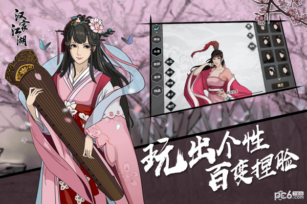 江湖X汉家江湖手游 1.2.7截图3 江湖X汉家江湖手游 1.2.7截图3