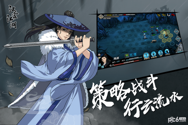 江湖X汉家江湖手游 1.2.7截图4 江湖X汉家江湖手游 1.2.7截图4