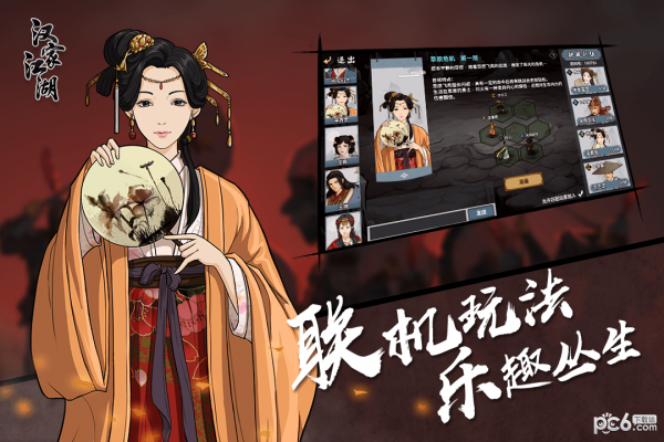 江湖X汉家江湖手游 1.2.7截图5 江湖X汉家江湖手游 1.2.7截图5