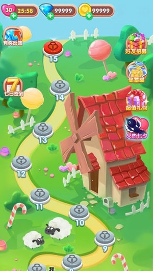 甜蜜爱消除截图3 甜蜜爱消除截图3