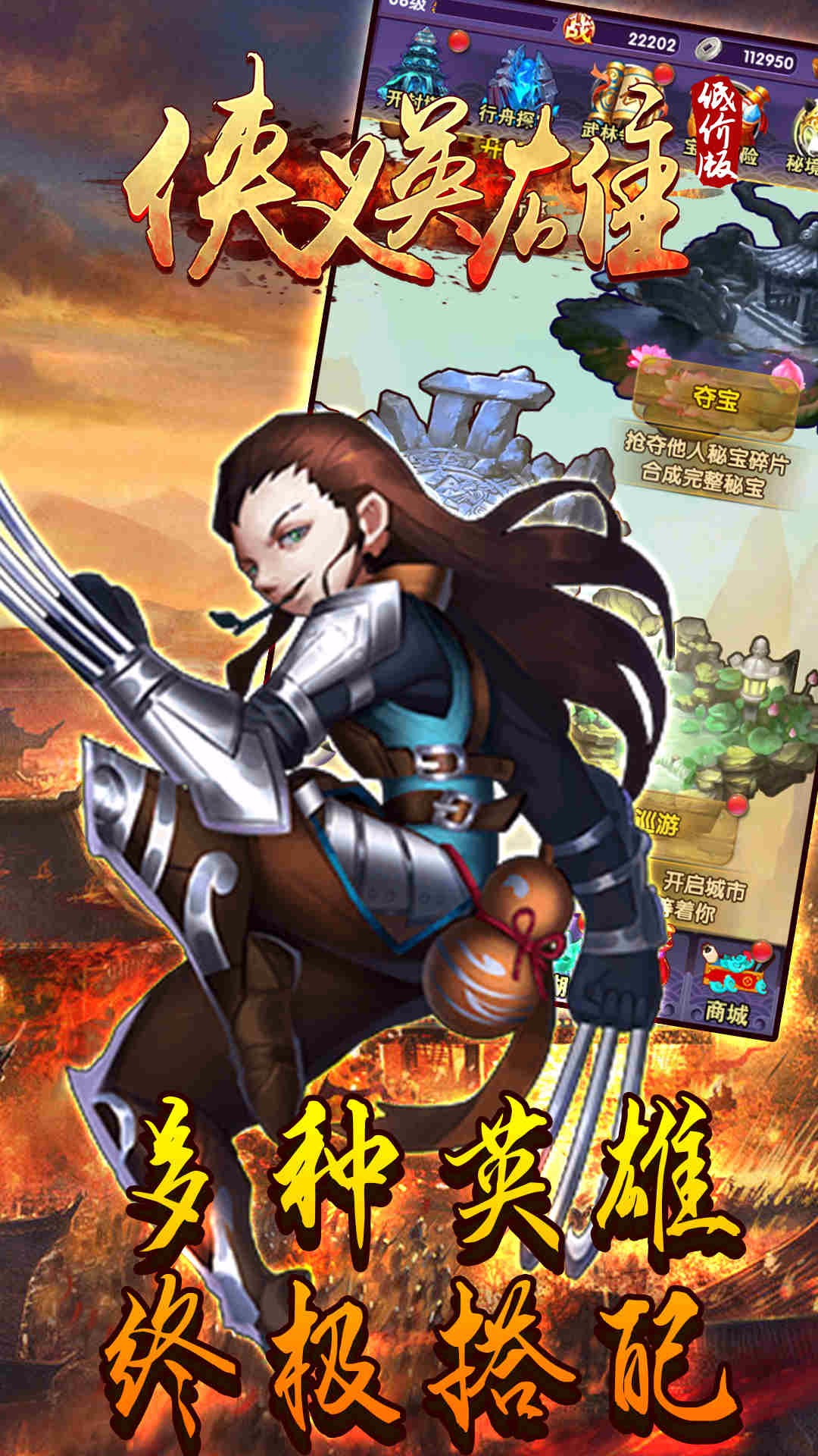 侠义英雄BT(低价版)ios版 1.0截图4 侠义英雄BT(低价版)ios版 1.0截图4