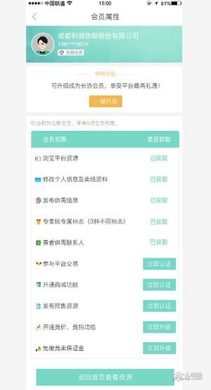 积微循环app下载