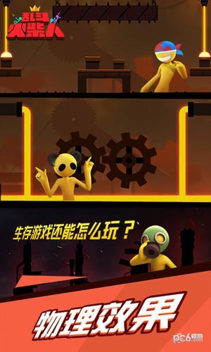 激斗火柴人 18.30.4截图4 激斗火柴人 18.30.4截图4