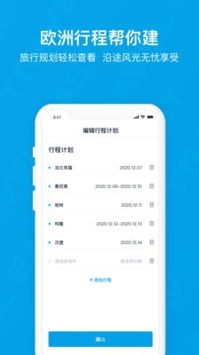 易游移动助手 5.3.0截图3