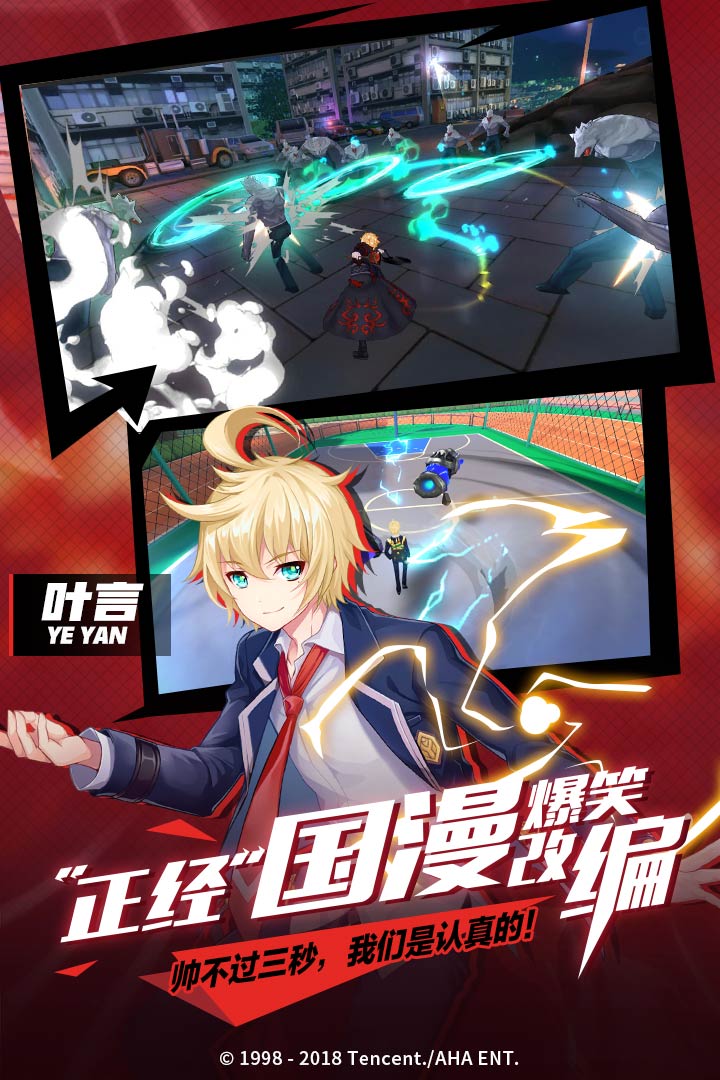 王牌御史手游安锋版 v1.87.0 安卓版截图2