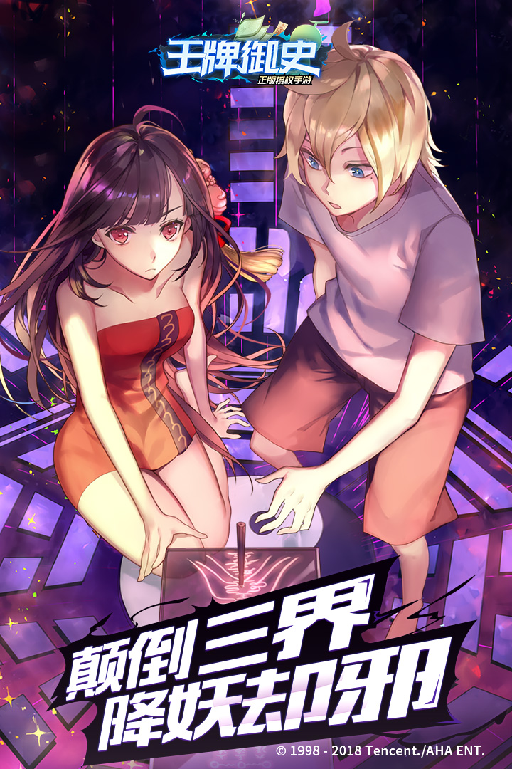 王牌御史手游安锋版 v1.87.0 安卓版截图5