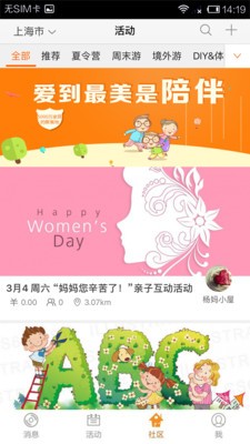 超级家委会截图3 超级家委会截图3