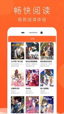 免费少女漫画大全 17.0截图4