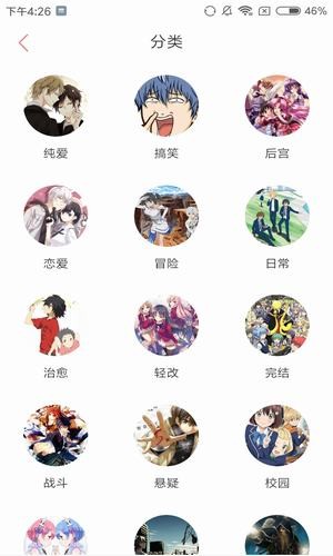 爆乐漫画 1.0.0截图2