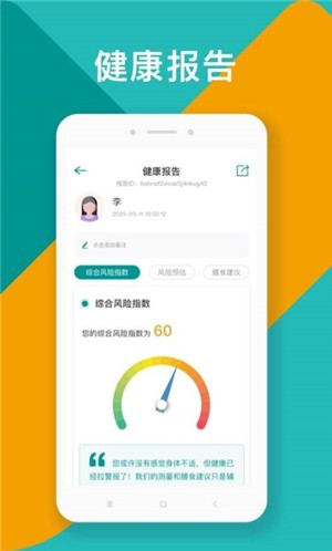 吃对了么 1.0.0截图2
