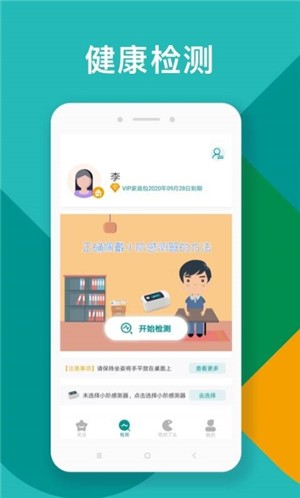 吃对了么 1.0.0截图3