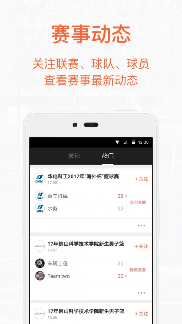 我奥篮球 1.20.2截图1