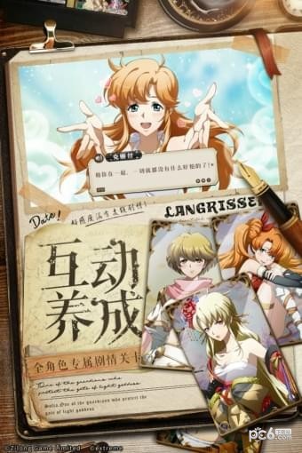 梦幻模拟战九游版 1.19.2截图1 梦幻模拟战九游版 1.19.2截图1