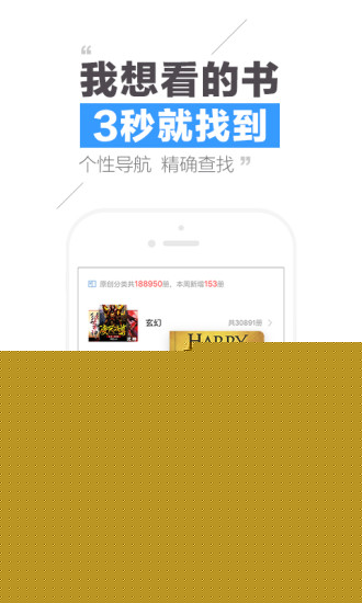 QQ阅读器手机版官方下载 V6.6.1.888 最新版截图4 QQ阅读器手机版官方下载 V6.6.1.888 最新版截图4