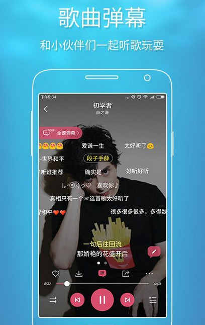 酷狗音乐v9999优化版VIP破解版 无损音质安卓版截图1