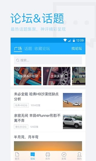 爱卡汽车 9.7.7截图3