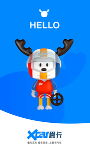 爱卡汽车 9.7.7截图4