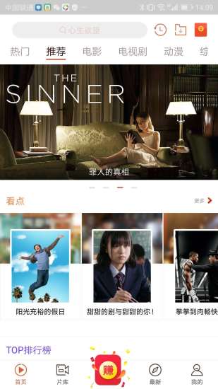 快手搞笑(手机高清视频) v1.3.12截图1