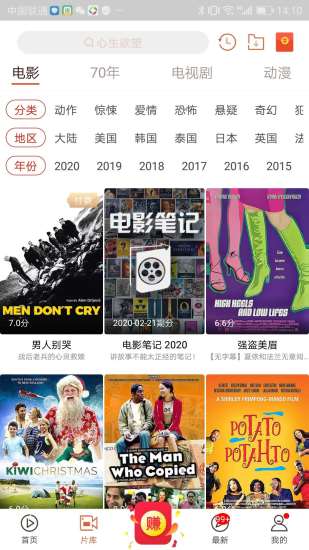 快手搞笑(手机高清视频) v1.3.12截图2