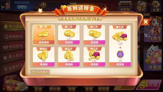 贵宾厅棋牌安卓版下载-贵宾厅棋牌手机版下载截图2