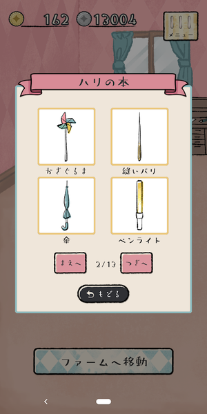 小刺猬农场 1.0.0截图2 小刺猬农场 1.0.0截图2