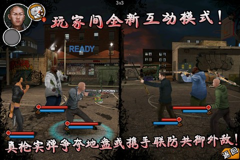 街头风云 2.5.0带数据包截图2