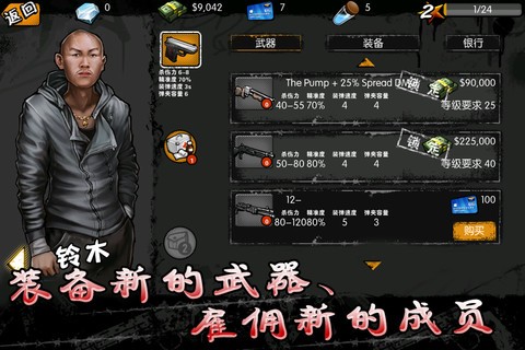 街头风云 2.5.0带数据包截图3