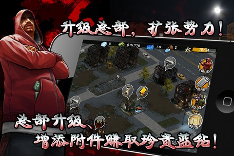 街头风云 2.5.0带数据包截图4