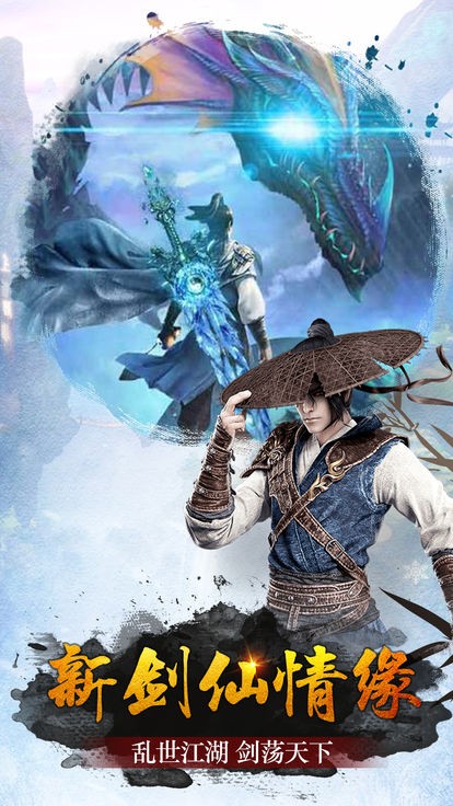 神武纪元 5.14.0截图2 神武纪元 5.14.0截图2