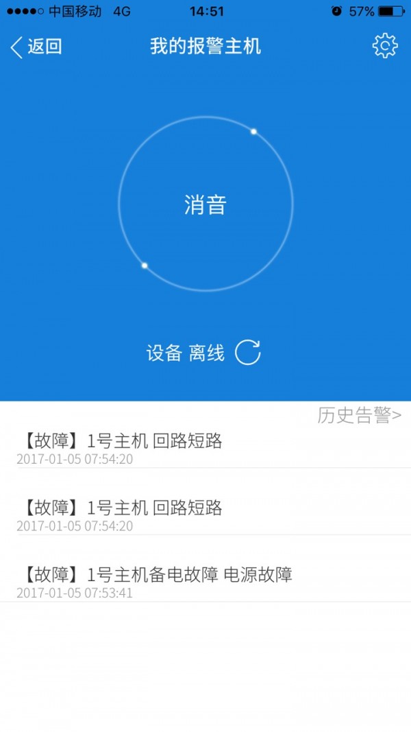 三江智慧云 1.1.31截图2