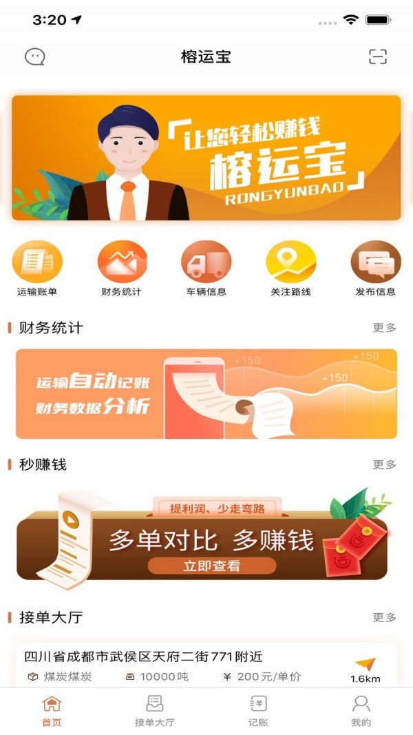 云润联盟截图2